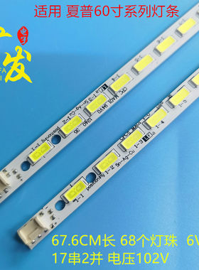 60寸液晶背光灯条铝基板