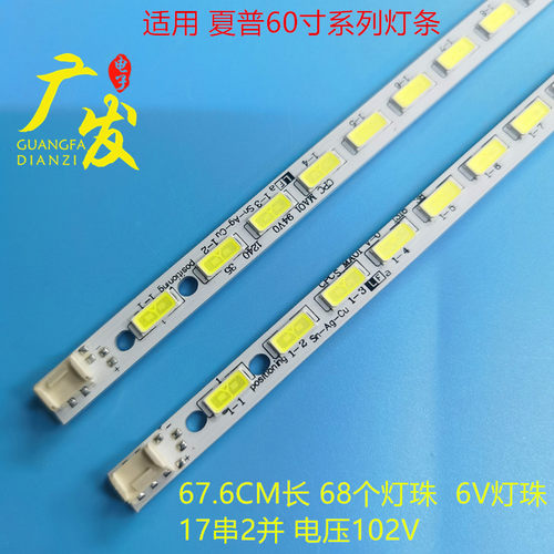 60寸液晶背光灯条铝基板