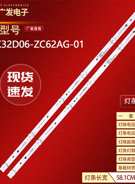 适用康佳D32A LED32K2000A背光灯SZKK32D06-ZC62AG-01 35024833