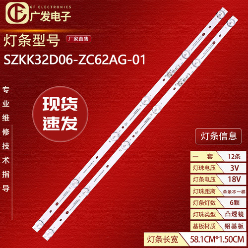 适用康佳LED32EC330C灯条