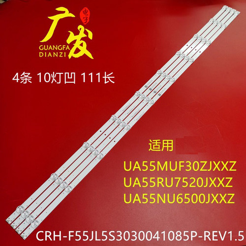 三星ua55ru7520jxxz灯条