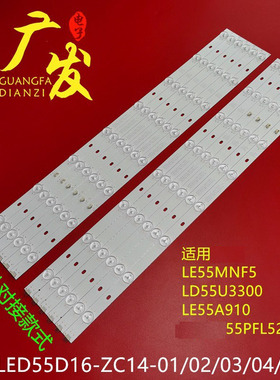 适用TCL海尔LE55D8810 MHTV3260-ZC01-01液晶电视机背光LED灯条TV