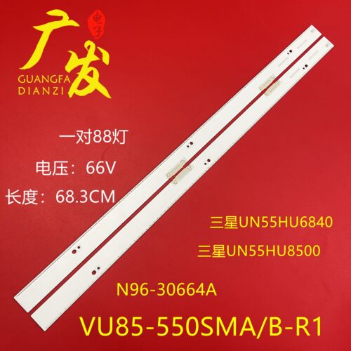 UN55HU6840 UN55HU8550灯条VU85-550SMA/B-R1 N96-30664A 30665A