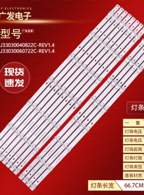 适用海尔LU65C8 65U5灯条CRH-B65U33030040722C-REV1.4背光灯LED