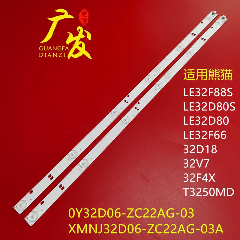 0Y32D06-ZC22AG-05灯条6灯2条