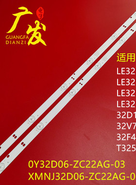 熊猫LE32D80S1灯条LE32D81S0Y32D06-ZC22AG-05灯条6灯2条电视灯条