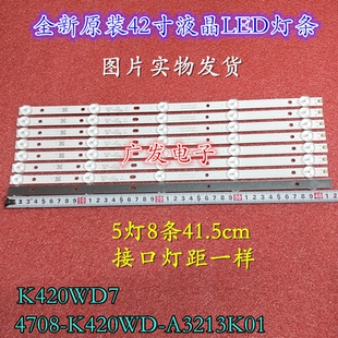 16A058 适用 液晶电视背光灯条 K420WD7 D5042FL 联想43A3灯条