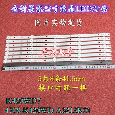 全新LED背光灯正白光高亮度