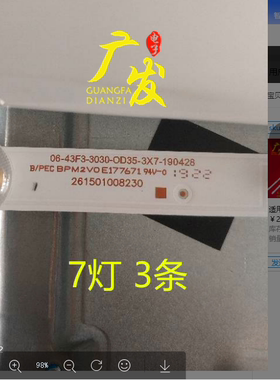 适用长虹43G5F灯条06-43F3-3030-OD35-3X7-190428 06-43F3-0D35
