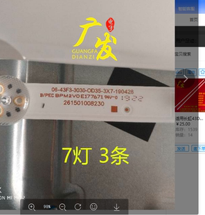 OD35 3030 3X7 190428 0D35 适用长虹43G5F灯条06 43F3
