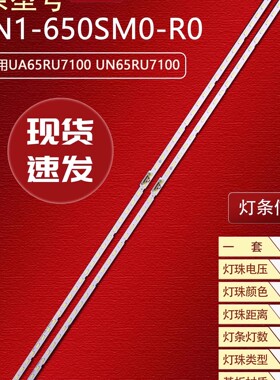 适用三星LH65WMRWBGCXXF灯条BN96-46032A 65-NEW EDGE-54ea背光灯