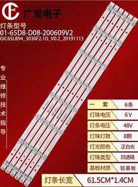 适用乐华65U7灯条4C-LB6508-ZM06J 01-65D8-D08-200609V2电视机