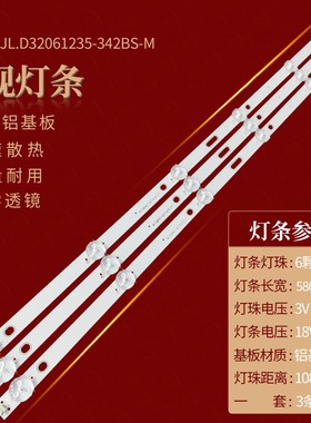 组装机32寸PT320AT01-1-XC-2 DLED32AHXL 3X6 0004灯条2017-05-24