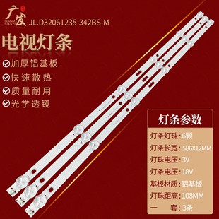 机32寸PT320AT01 0004灯条2017 3X6 组装 DLED32AHXL