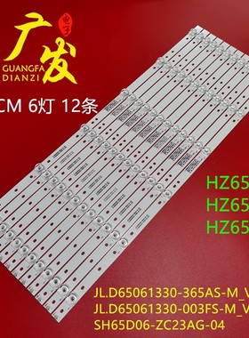 适用海信H65E3A灯条JL.D65061330-365AS-M-V01 HD650V1U71-T0L1B