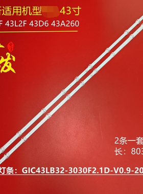 东芝43U38CMC灯条43D6 11*2 43HR330M11 A1 V1 4C-LB4311-ZM07J