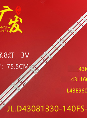 适用TCL L43E9600灯条JL.D43081330-140FS-M 8灯珠3V电视机背光灯