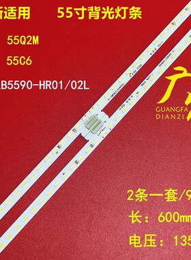 TCL55Q2M灯条55C6背光灯