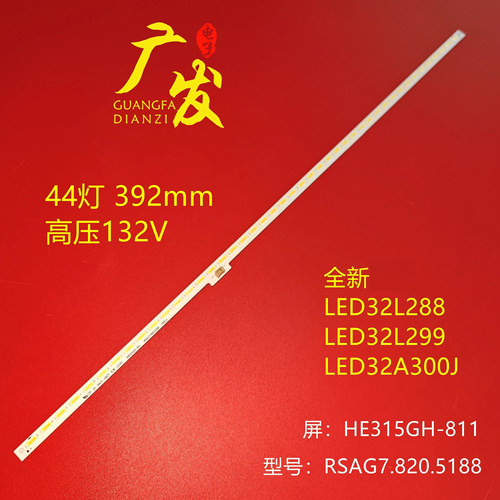 海信LED32EC330J3D灯条