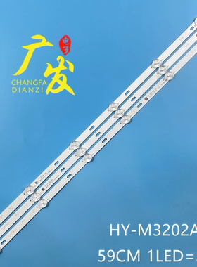 32寸液晶电视机LED背光灯HY-M3202A灯条6灯3条3V通用改装灯管光源