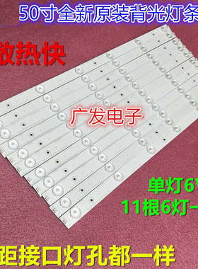 适用海信1140066灯条50K320U灯条50-HD500DU-B01-11X6-303C-3S1PX
