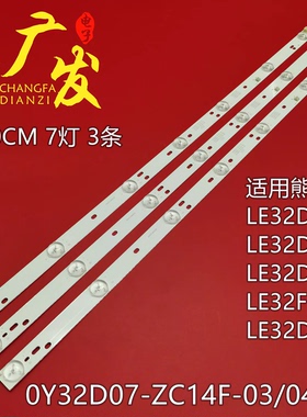 熊猫LE32D57 LE32D50H LE32D58S灯条0Y32D07-ZC21F-05电视机背光