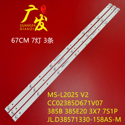 音乐HPP40H3600灯条LED