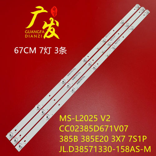 音乐HPP40H3600灯条LED
