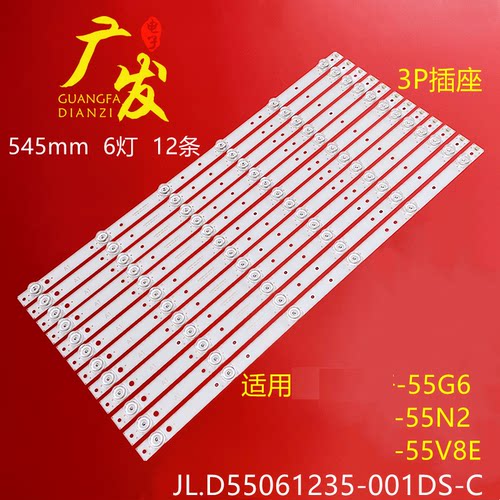 适用创维55G6灯条背光灯