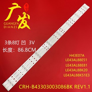 适用海尔H43E12A 0801S AE430E30 A1背光灯 LE43Z81G灯条RF