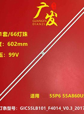 适用TCL 55A860U灯条GIC55LB101_F4014_V0.3_20170522背光灯电视