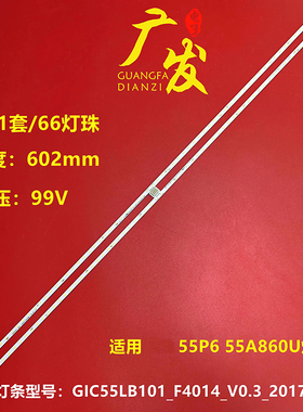 适用TCL Y55A690灯条GIC55LB101_F4014_V0.3  55HR411S66A1背光灯