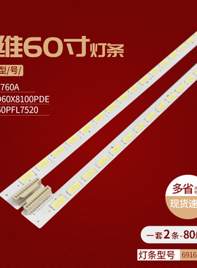 适用松下TH-L60ET5C背光灯条6916L-0992A显示屏LC600EUD FEF2液晶