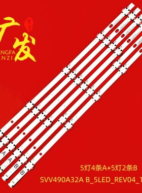 适用VESTEL 49FA7000 49FB7000灯条SVV490A32A/B-5LED SVV490A59A