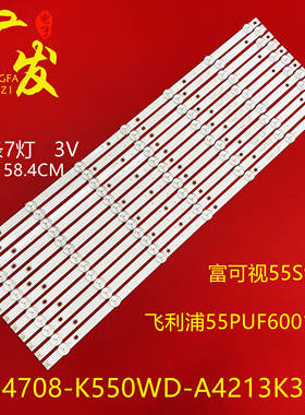 适用飞利浦55PFF5250灯条55PFF5250/ T3灯条LED灯条7灯12液晶电视
