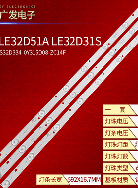 熊猫LE32D35S灯条0Y315D08-ZC14F-02 303WY315031 8灯59长灯条