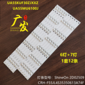 适用三星UA55RU7520JXXZ REV B74F BZ01灯条CRH F55JL4S35350613A