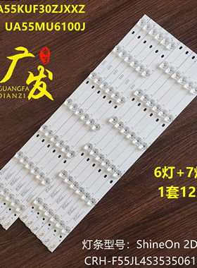 适用三星UA55KUF30ZJXXZ BZ01灯条CRH-F55JL4S35350613A/B74F-REV