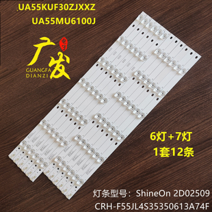 2D02984 55JU5900灯条2D02983 Rev. 6300JXXZ 适用三星UA55KU6100