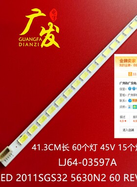 适用康佳LED32HS11灯条SLED 2011SGS32 5630N2 60 REV1.0 LJ64-03