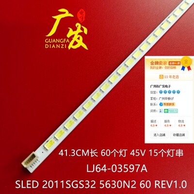 康佳led32hs11灯条加厚铝基板