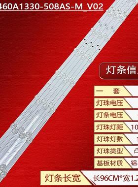 适用橙科X系列DS-VX46E35灯条JL.D460A1330-508AS-M-V02背光灯