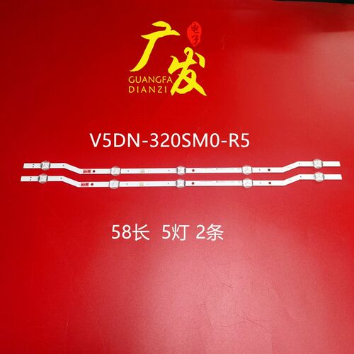 2015SVSF-COM32HDL5灯条