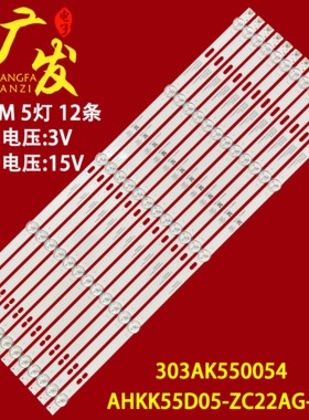 适用现代H55E灯条康佳KKTV H55B灯条DLED55KJAH 12X5 0006 8背光