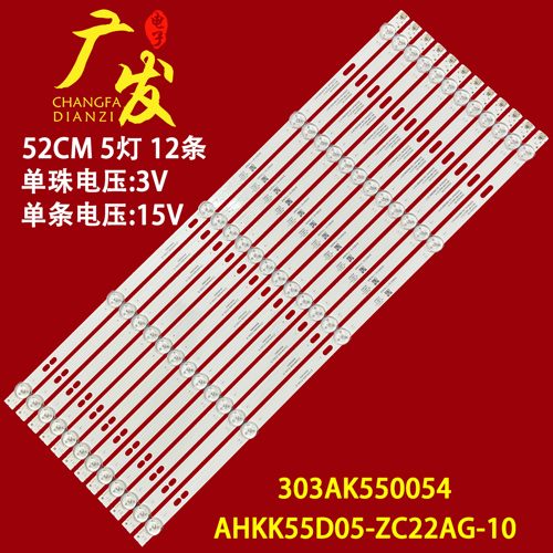 灯条康佳K55S/U55S灯条LED55U60