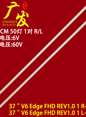 适用创维37E82RD灯条3660L-0385A 0379A 37 V6 Edge FHD REV1.0