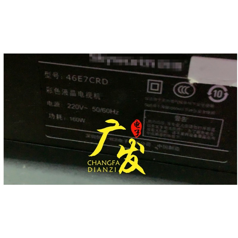 适用创维46E7CRD灯条LED