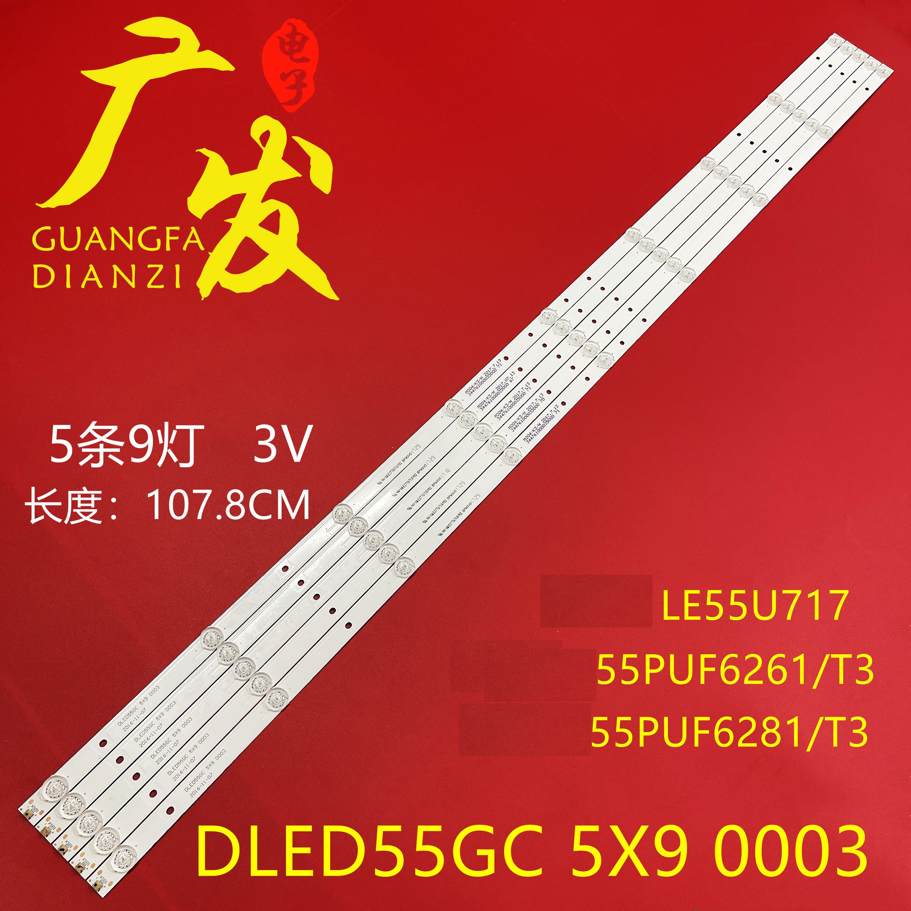 适用飞利浦55PUF7295/T3灯条5条9灯3V铝基板定制液晶电视机LED灯 - 实物图