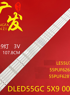 适用飞利浦55PUF7295/T3灯条5条9灯3V铝基板定制液晶电视机LED灯