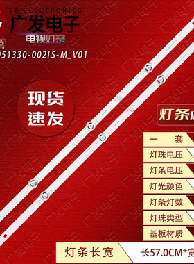 适用长虹32D5PF灯条JL.D32051330-002IS-M_V01液晶电视LED全新灯